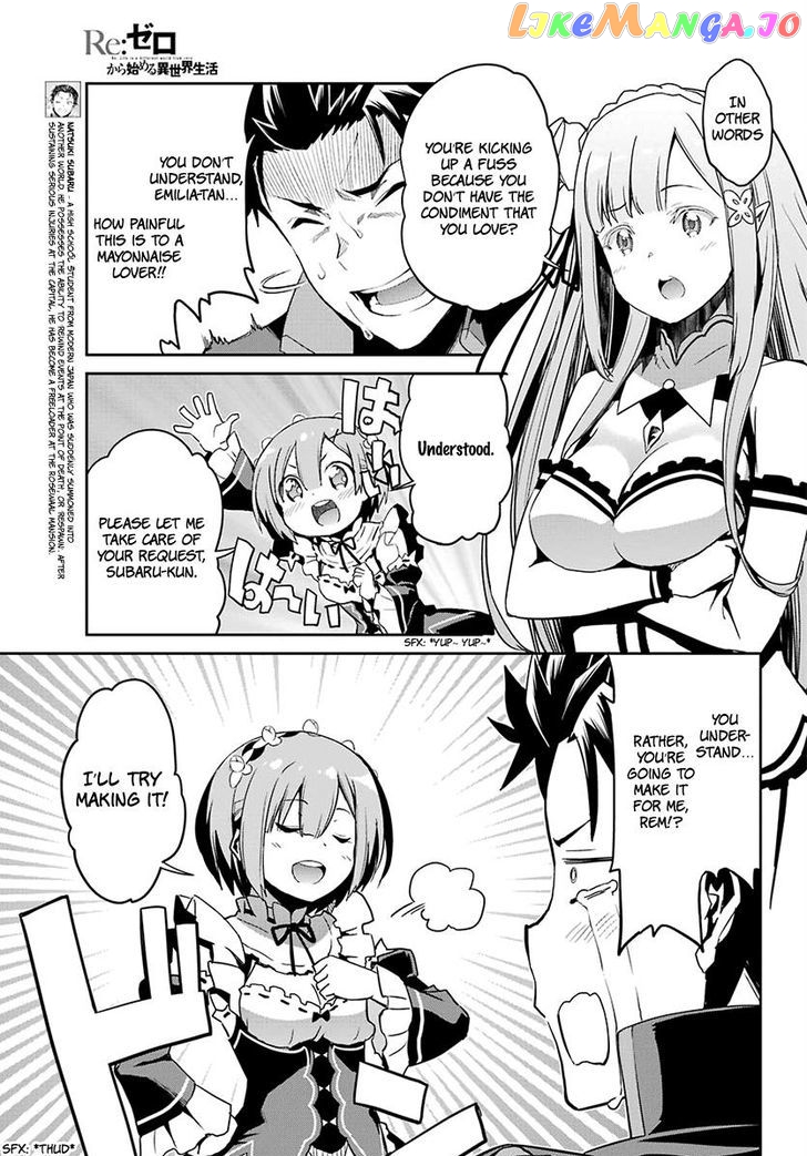Re:Zero Kara Hajimeru Isekai Seikatsu - Dainishou - Yashiki no Shuukan Hen chapter 20.5 - page 4