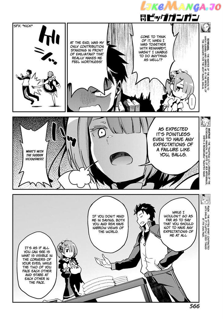 Re:Zero Kara Hajimeru Isekai Seikatsu - Dainishou - Yashiki no Shuukan Hen chapter 20.5 - page 7