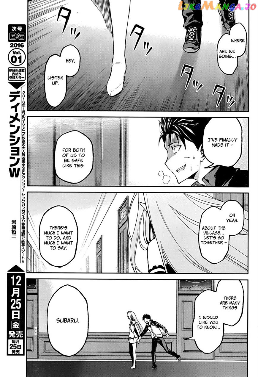 Re:Zero Kara Hajimeru Isekai Seikatsu - Dainishou - Yashiki no Shuukan Hen chapter 10.1 - page 16