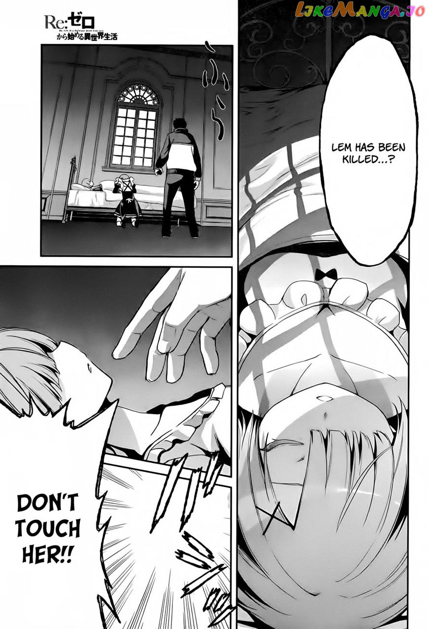 Re:Zero Kara Hajimeru Isekai Seikatsu - Dainishou - Yashiki no Shuukan Hen chapter 10.1 - page 21