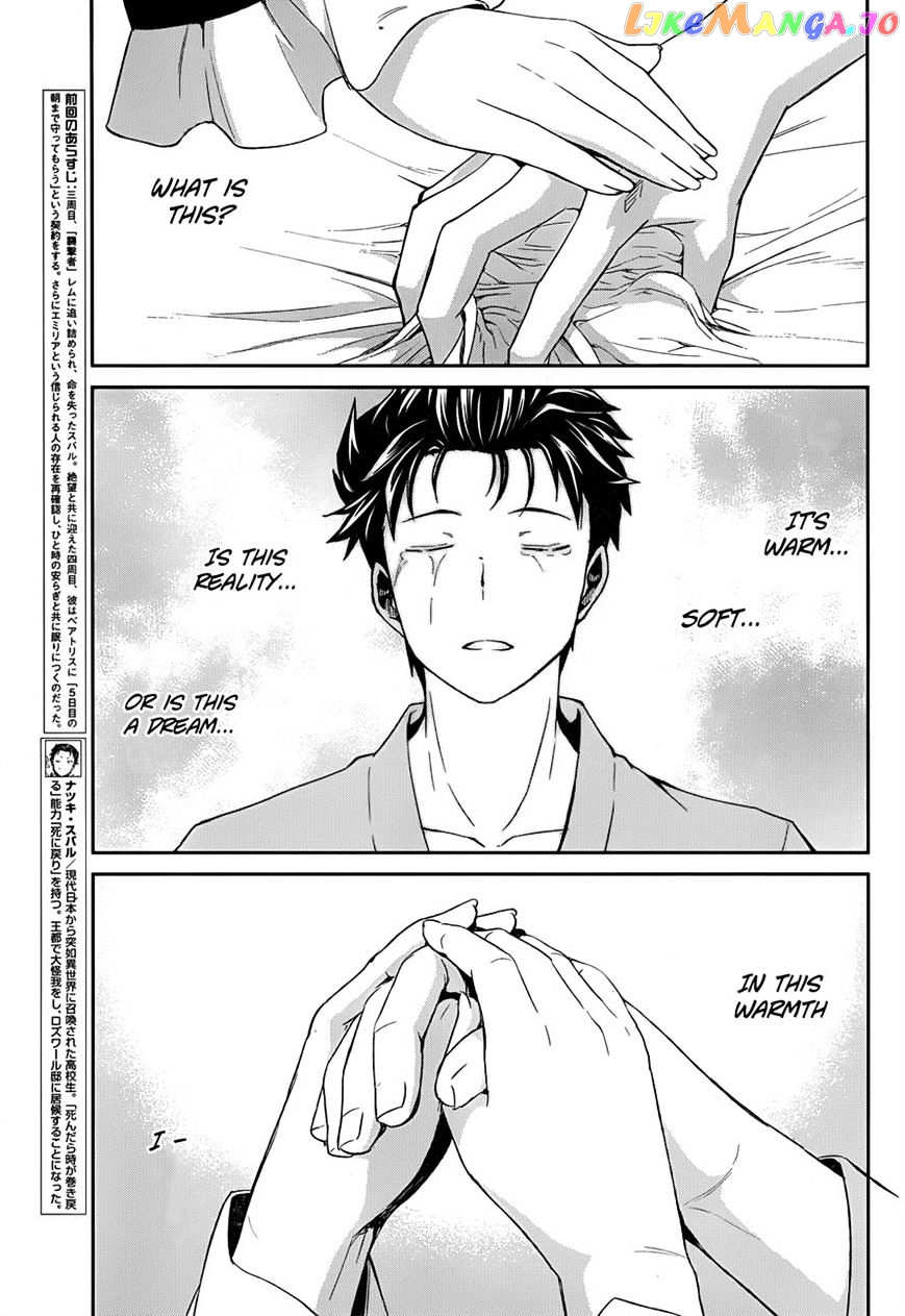 Re:Zero Kara Hajimeru Isekai Seikatsu - Dainishou - Yashiki no Shuukan Hen chapter 10.1 - page 4