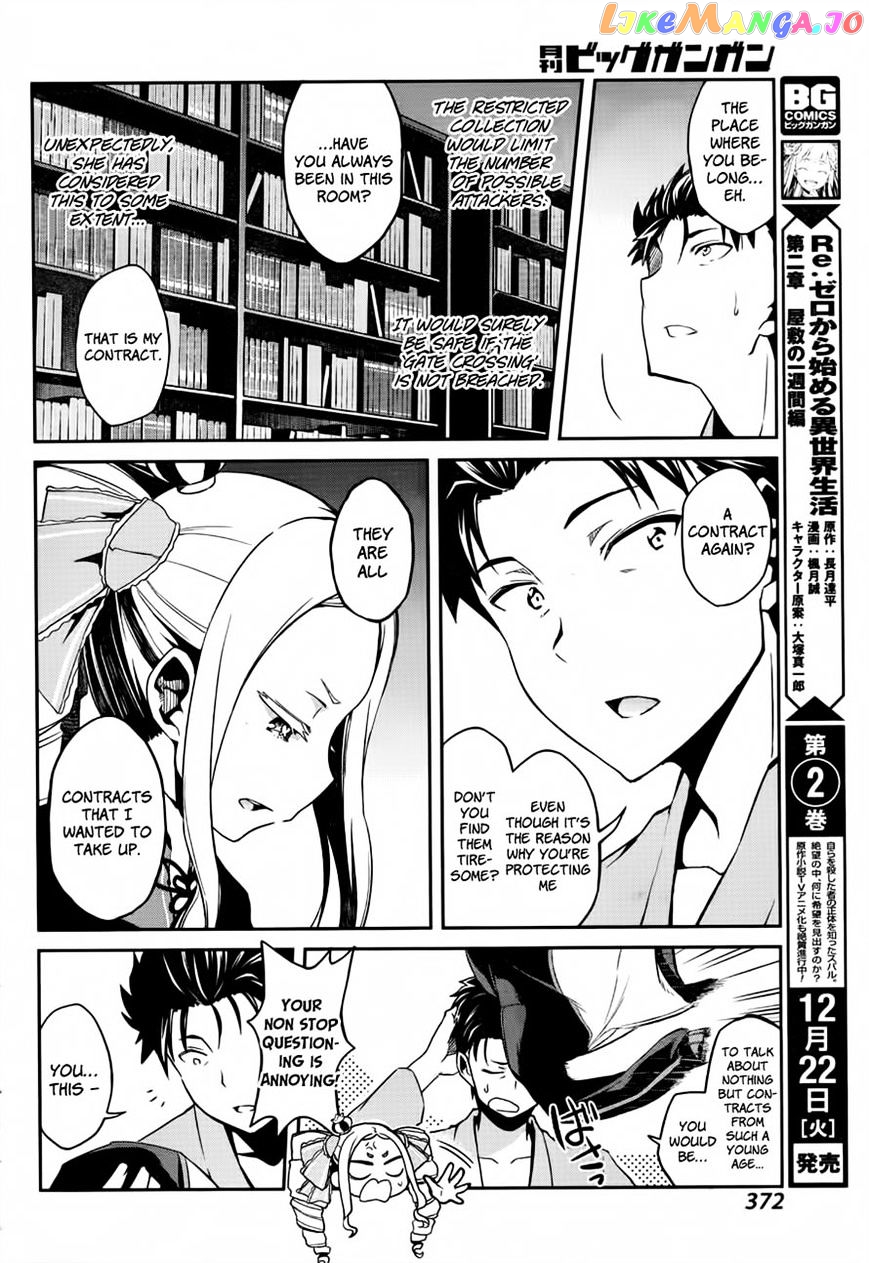 Re:Zero Kara Hajimeru Isekai Seikatsu - Dainishou - Yashiki no Shuukan Hen chapter 10.1 - page 9