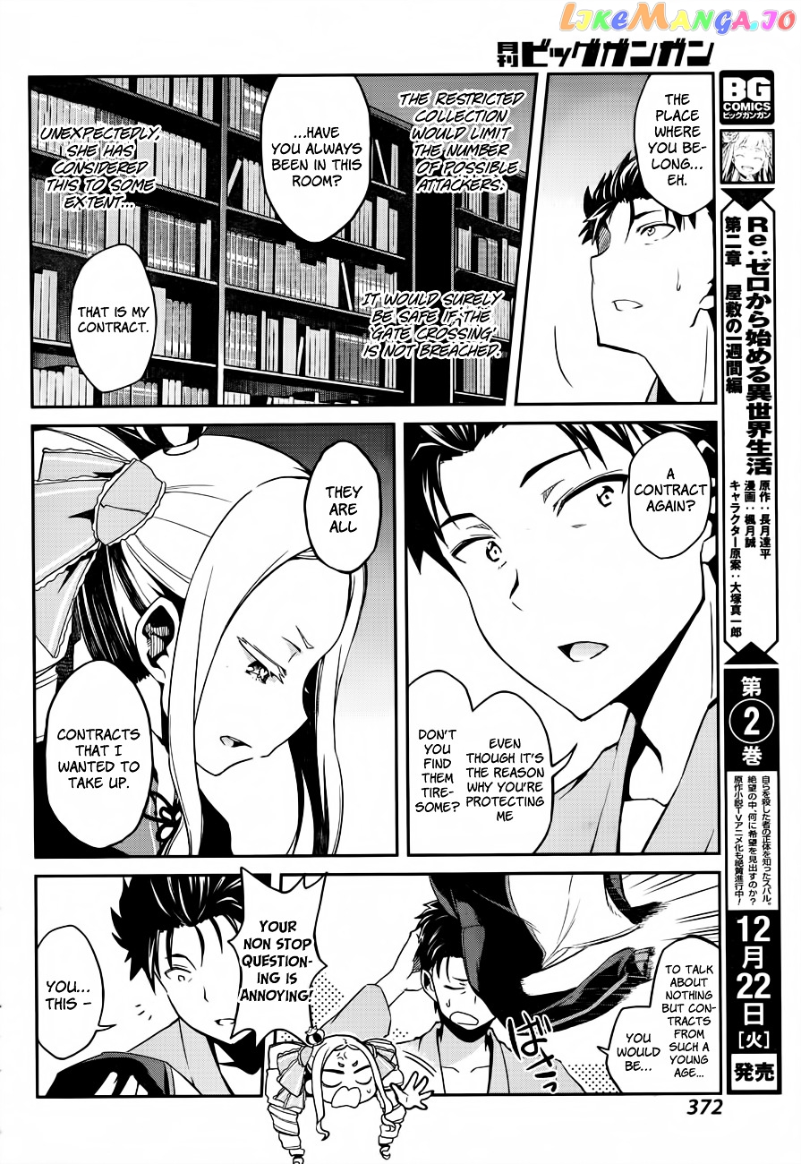 Re:Zero Kara Hajimeru Isekai Seikatsu - Dainishou - Yashiki no Shuukan Hen chapter 10.2 - page 11