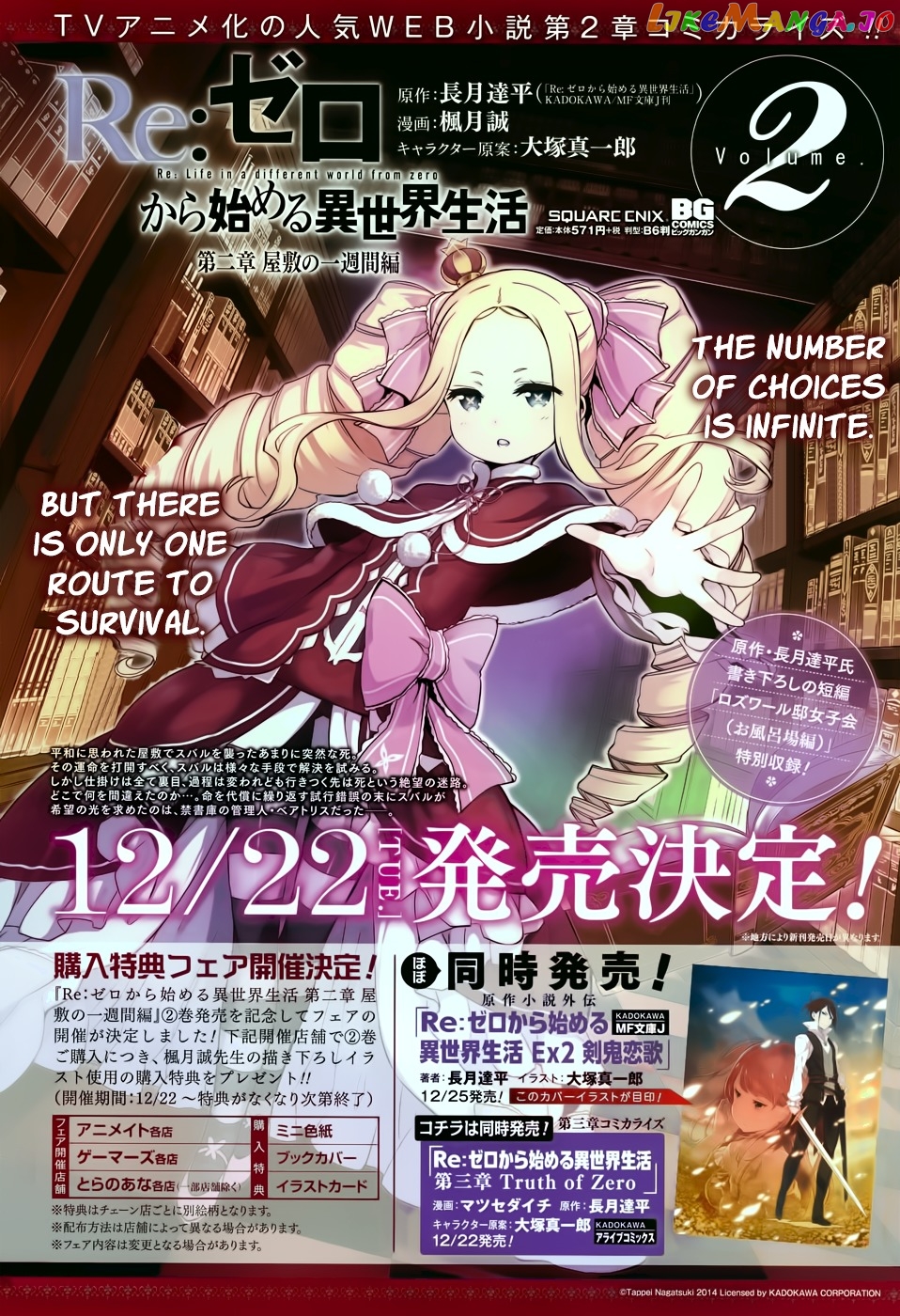 Re:Zero Kara Hajimeru Isekai Seikatsu - Dainishou - Yashiki no Shuukan Hen chapter 10.2 - page 5
