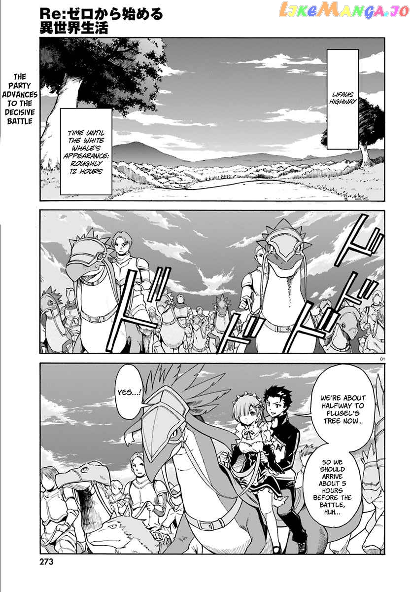 Re:Zero kara Hajimeru Isekai Seikatsu - Daisanshou - Truth of Zero chapter 25 - page 2