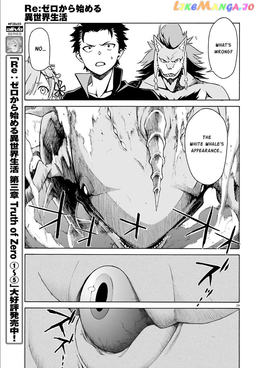 Re:Zero kara Hajimeru Isekai Seikatsu - Daisanshou - Truth of Zero chapter 26 - page 27