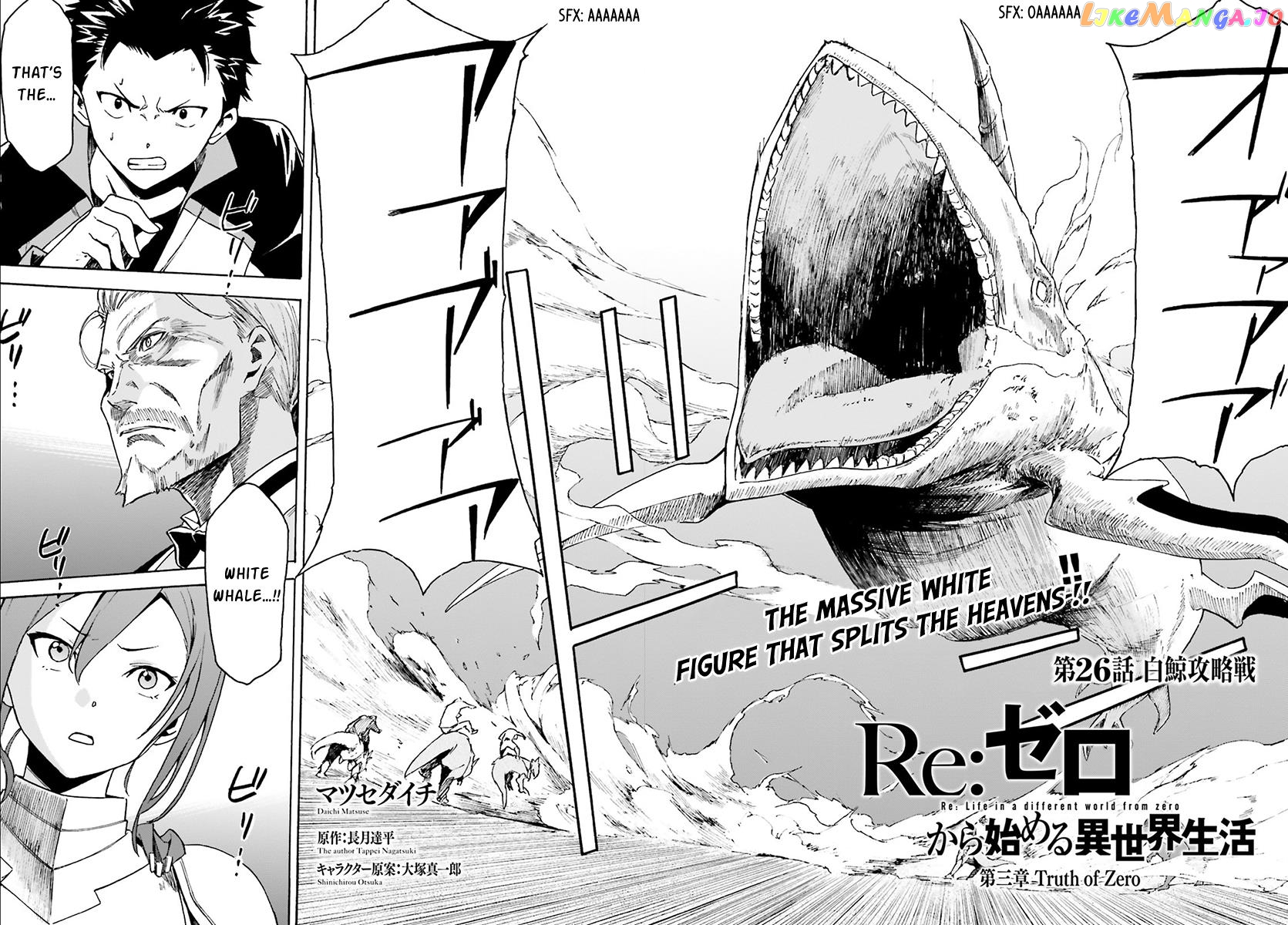 Re:Zero kara Hajimeru Isekai Seikatsu - Daisanshou - Truth of Zero chapter 26 - page 7