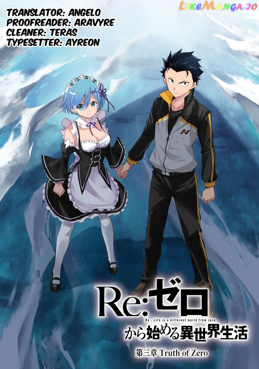 Re:Zero kara Hajimeru Isekai Seikatsu - Daisanshou - Truth of Zero chapter 28 - page 2