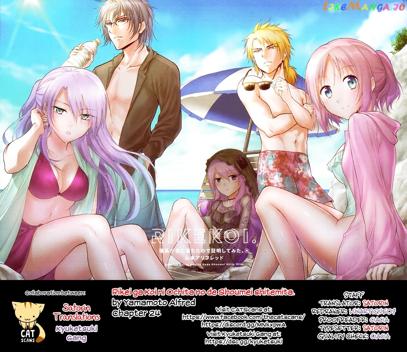 Rike ga Koi ni Ochita no de Shoumeishitemita chapter 24 - page 25