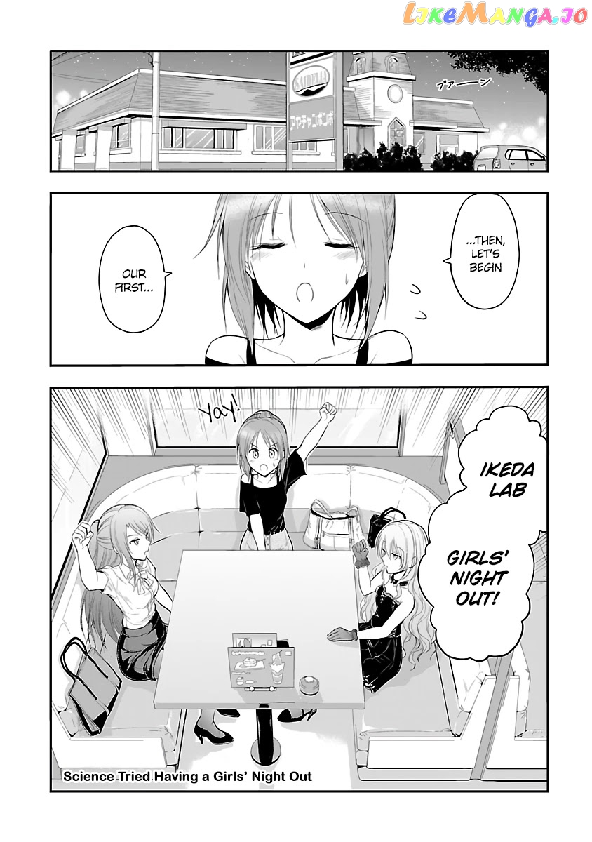 Rike ga Koi ni Ochita no de Shoumeishitemita chapter 24.5 - page 1