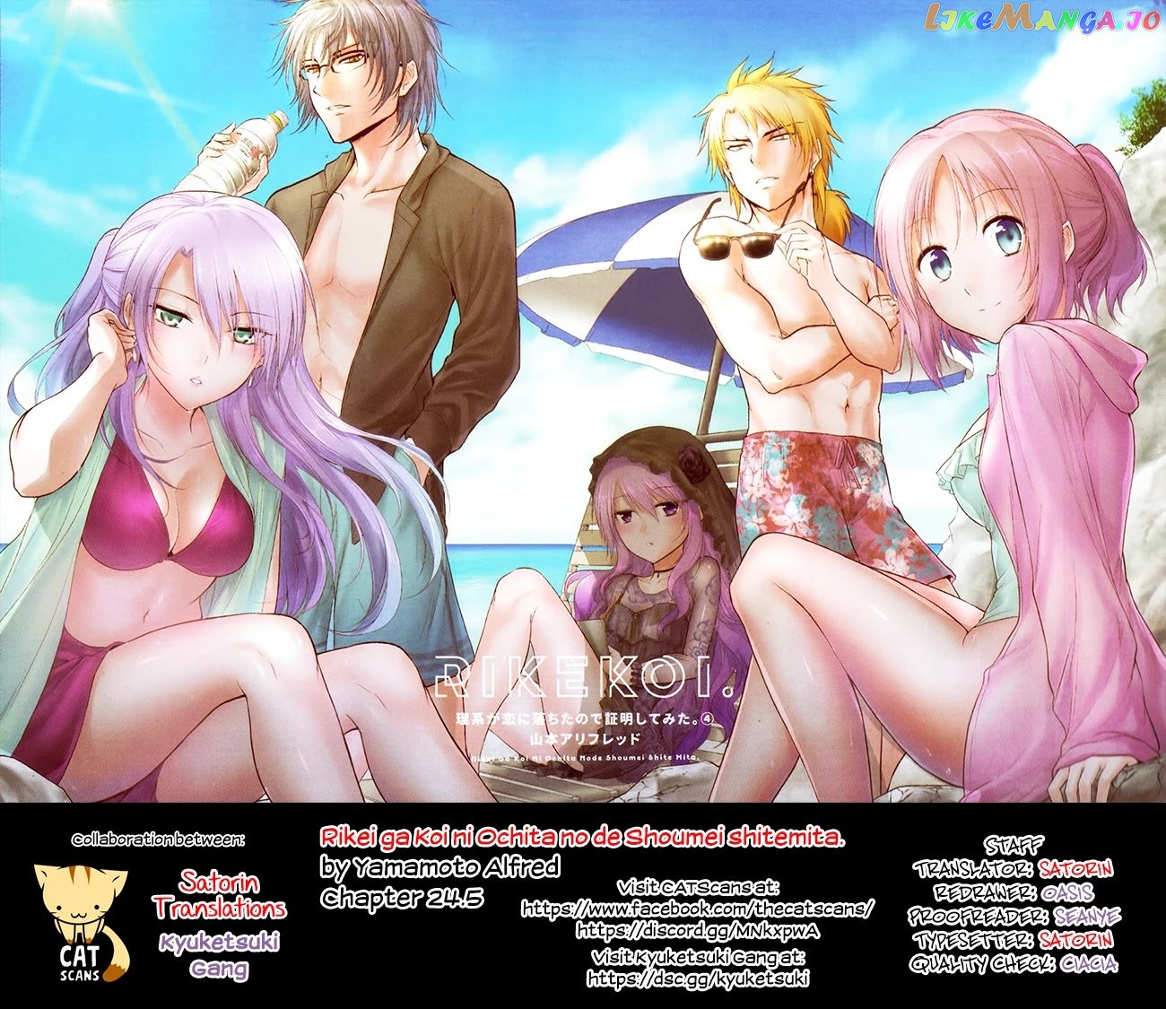 Rike ga Koi ni Ochita no de Shoumeishitemita chapter 24.5 - page 18