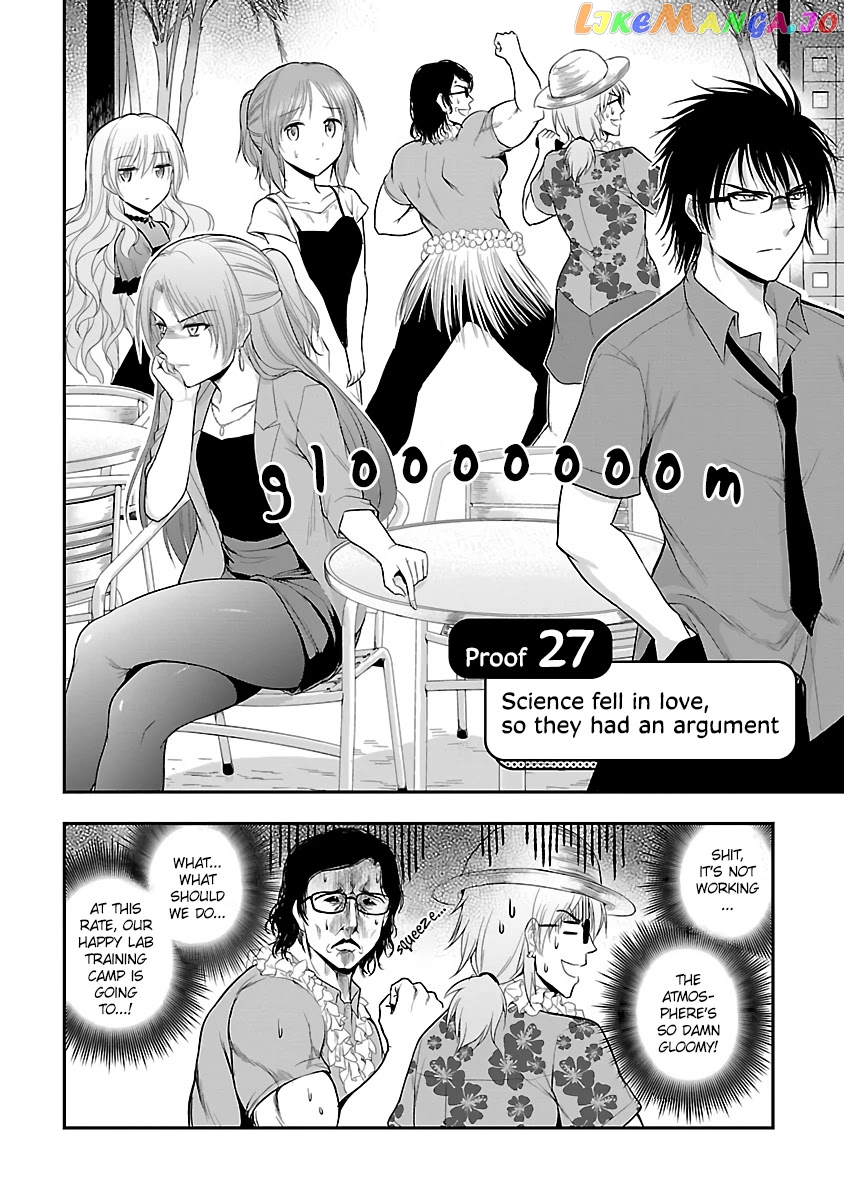 Rike ga Koi ni Ochita no de Shoumeishitemita chapter 27 - page 2