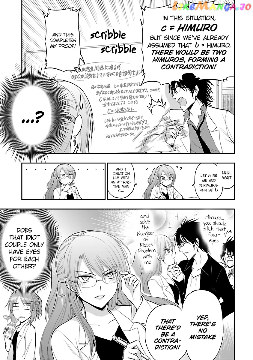 Rike ga Koi ni Ochita no de Shoumeishitemita chapter 27.5 - page 5