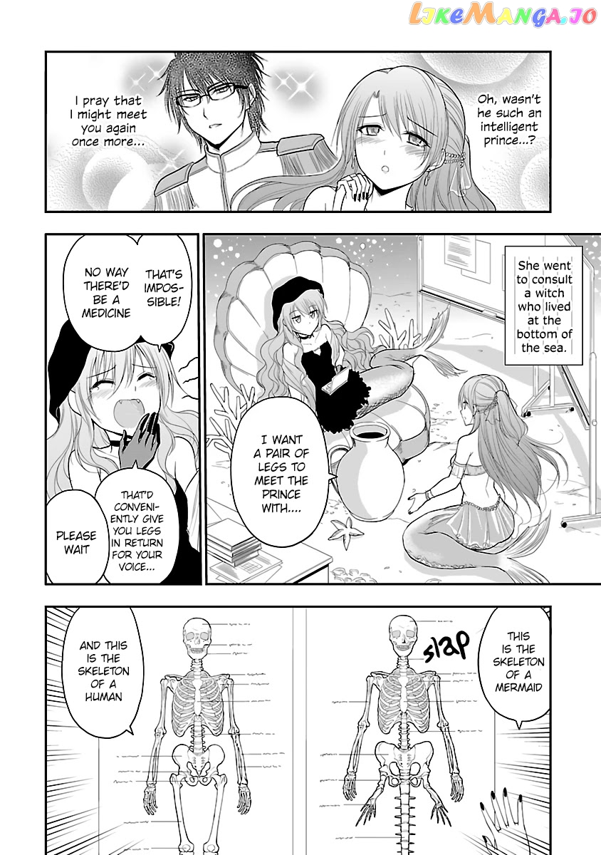 Rike ga Koi ni Ochita no de Shoumeishitemita chapter 31.5 - page 2