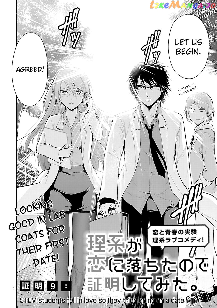 Rike ga Koi ni Ochita no de Shoumeishitemita chapter 9 - page 7