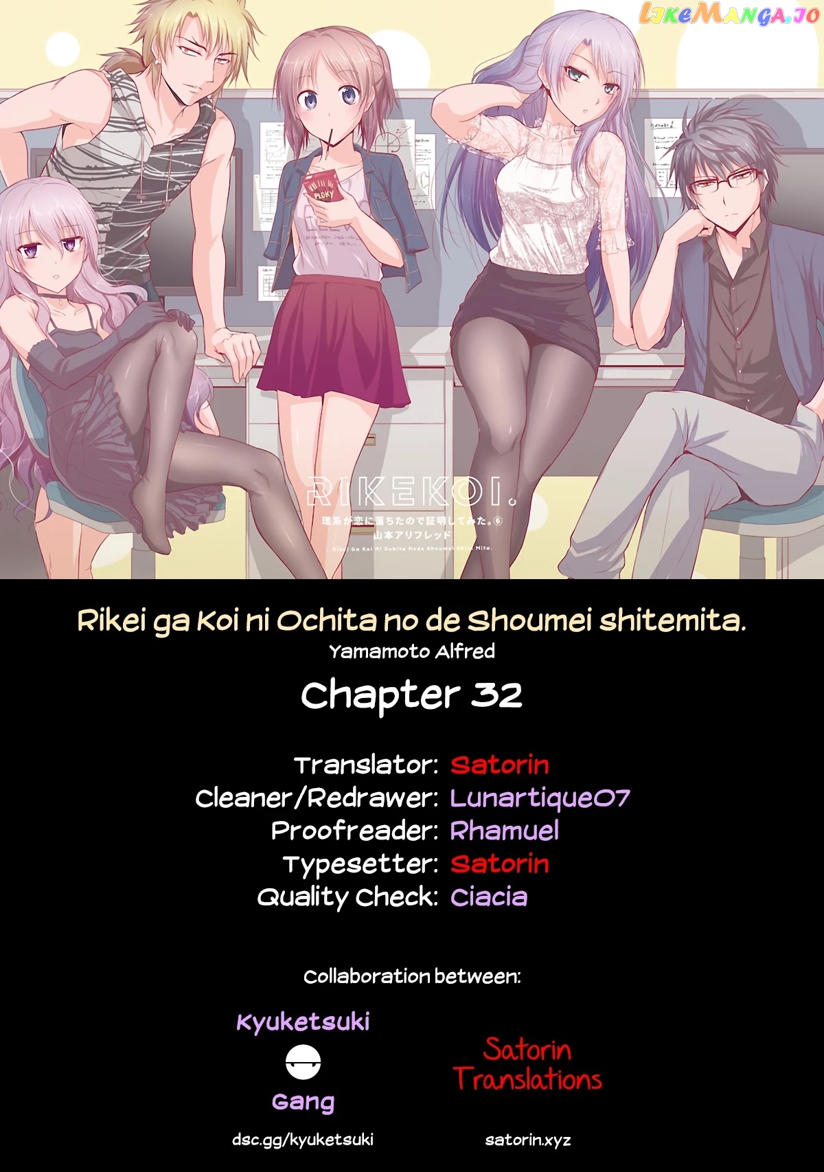 Rike ga Koi ni Ochita no de Shoumeishitemita chapter 32 - page 21