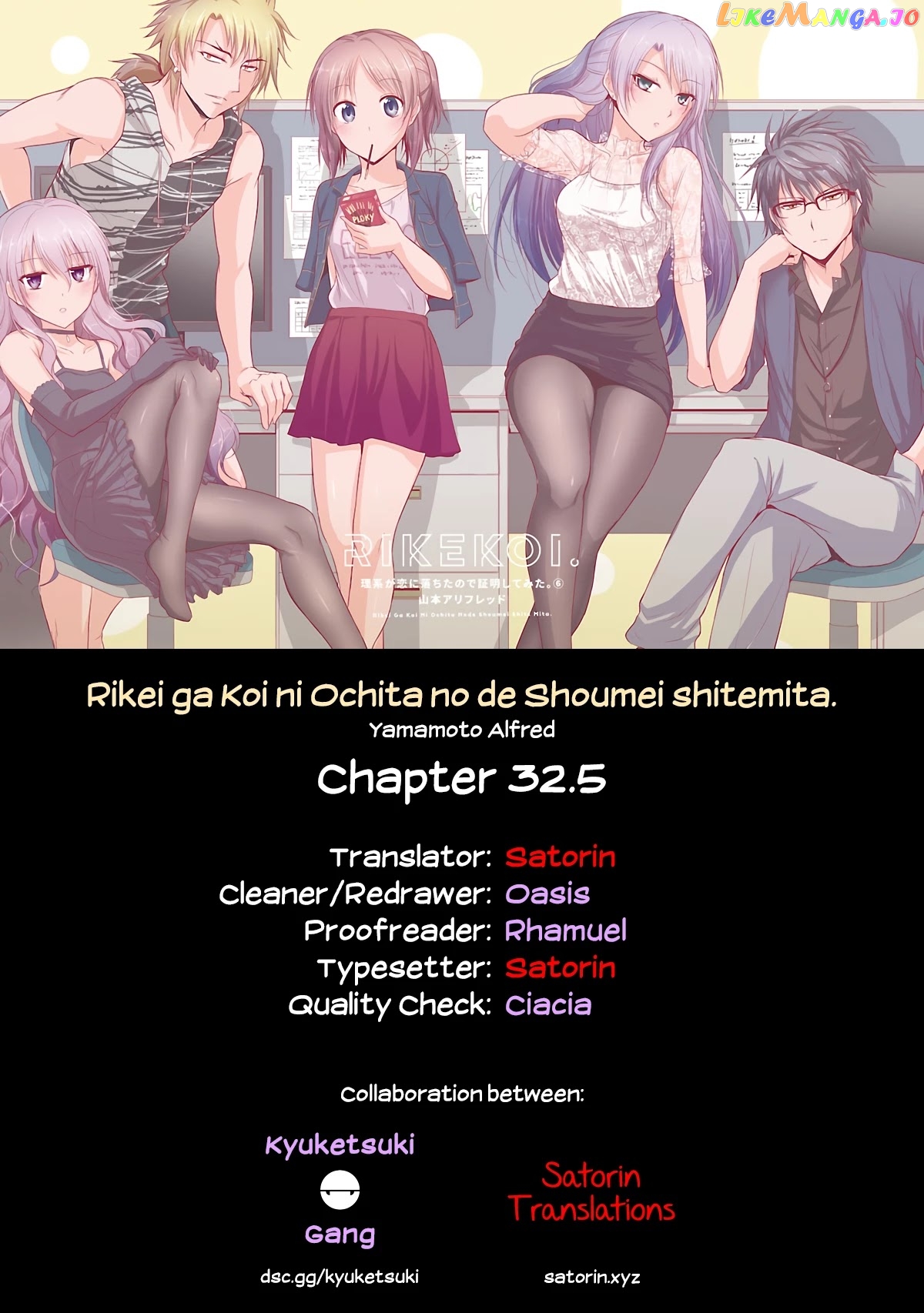 Rike ga Koi ni Ochita no de Shoumeishitemita chapter 32.5 - page 5