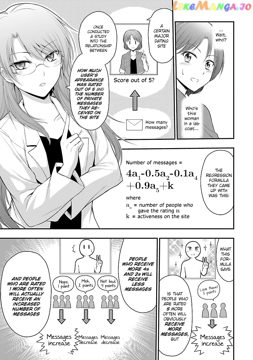 Rike ga Koi ni Ochita no de Shoumeishitemita chapter 33.5 - page 3