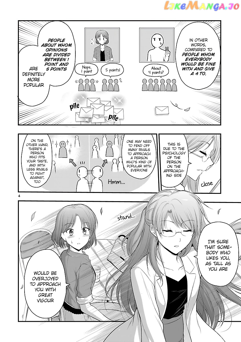 Rike ga Koi ni Ochita no de Shoumeishitemita chapter 33.5 - page 4
