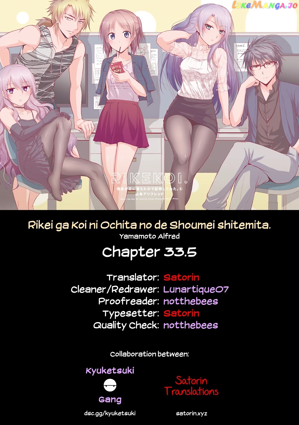 Rike ga Koi ni Ochita no de Shoumeishitemita chapter 33.5 - page 7