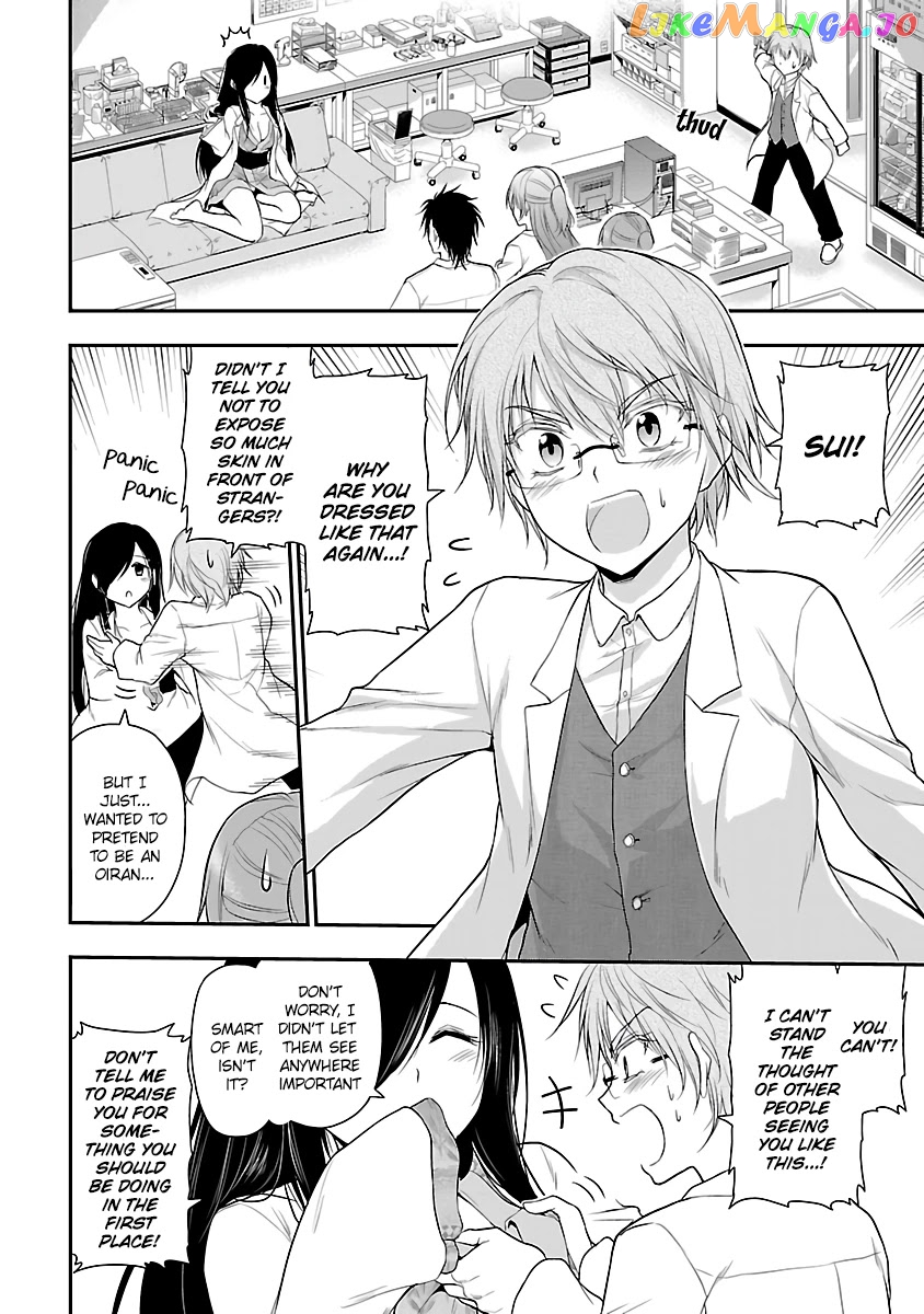 Rike ga Koi ni Ochita no de Shoumeishitemita chapter 34 - page 2