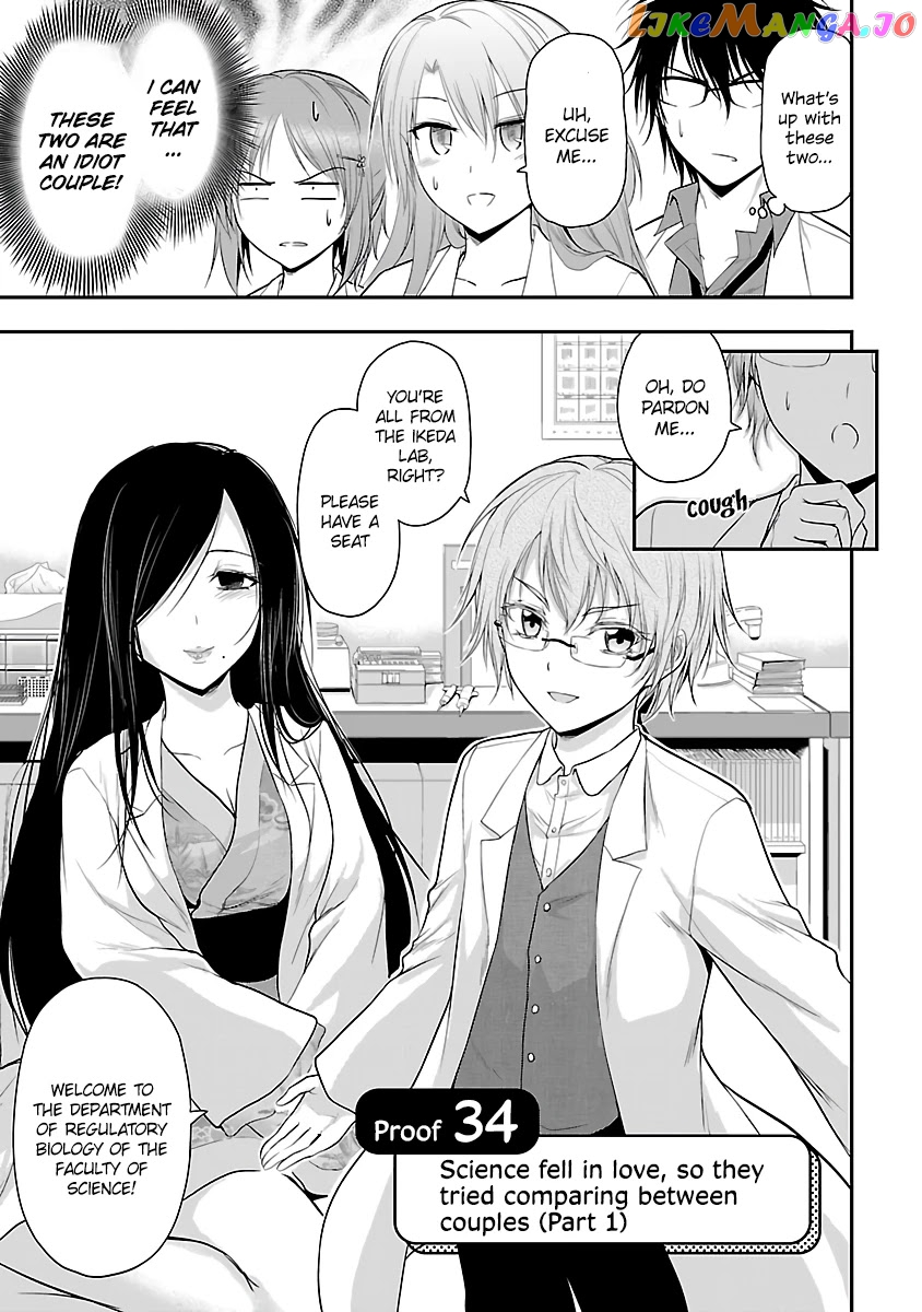 Rike ga Koi ni Ochita no de Shoumeishitemita chapter 34 - page 3