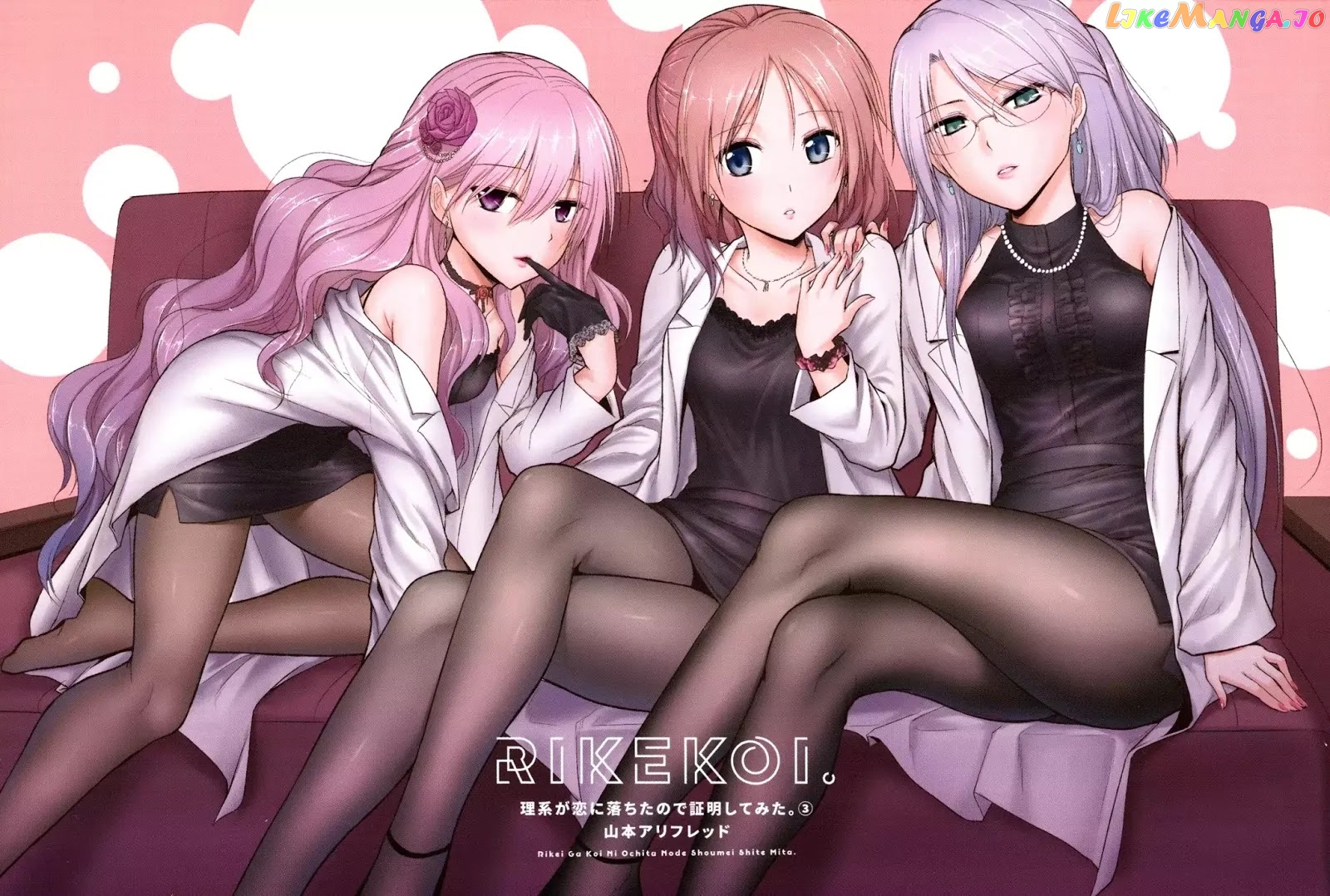 Rike ga Koi ni Ochita no de Shoumeishitemita chapter 14 - page 4