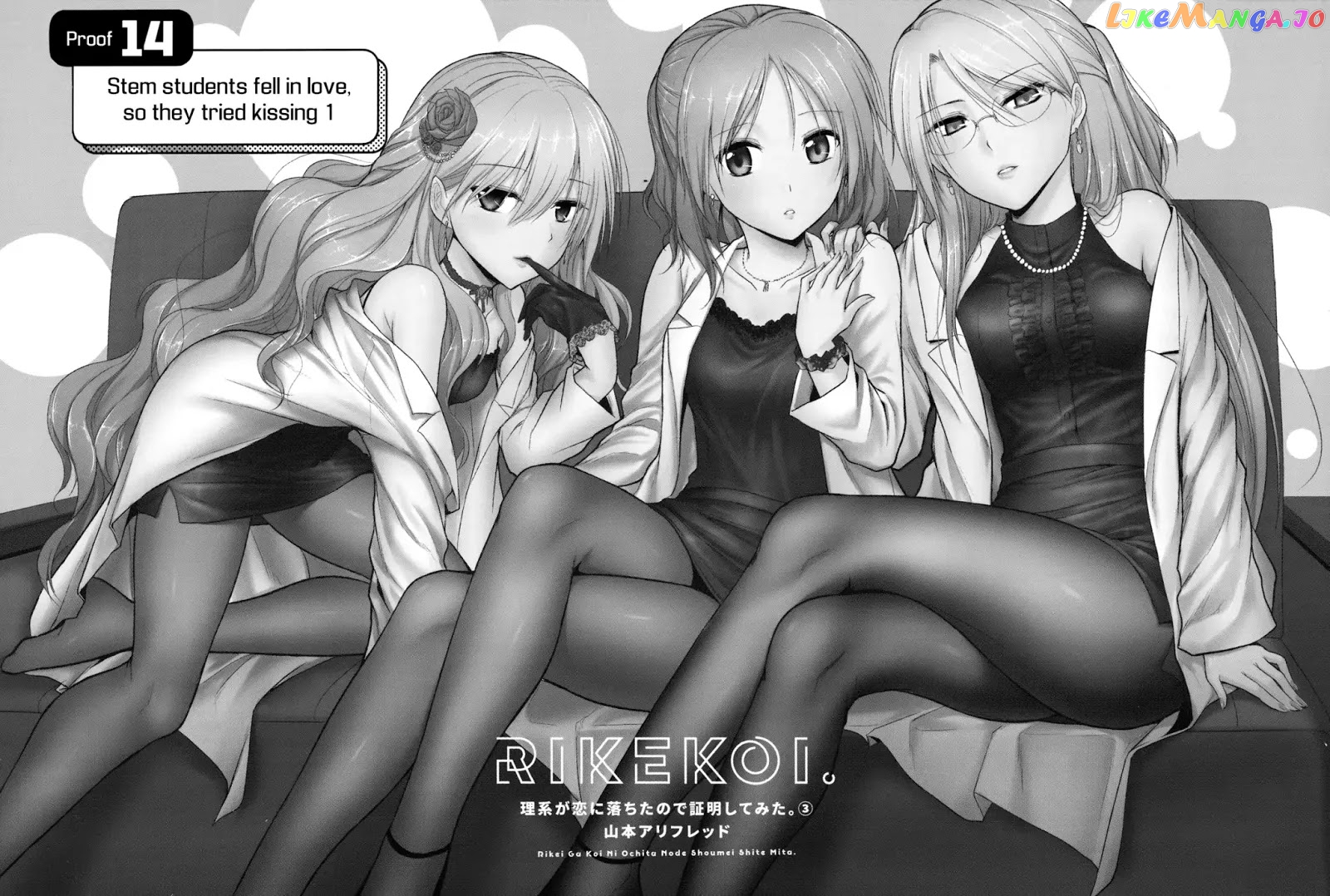 Rike ga Koi ni Ochita no de Shoumeishitemita chapter 14 - page 9