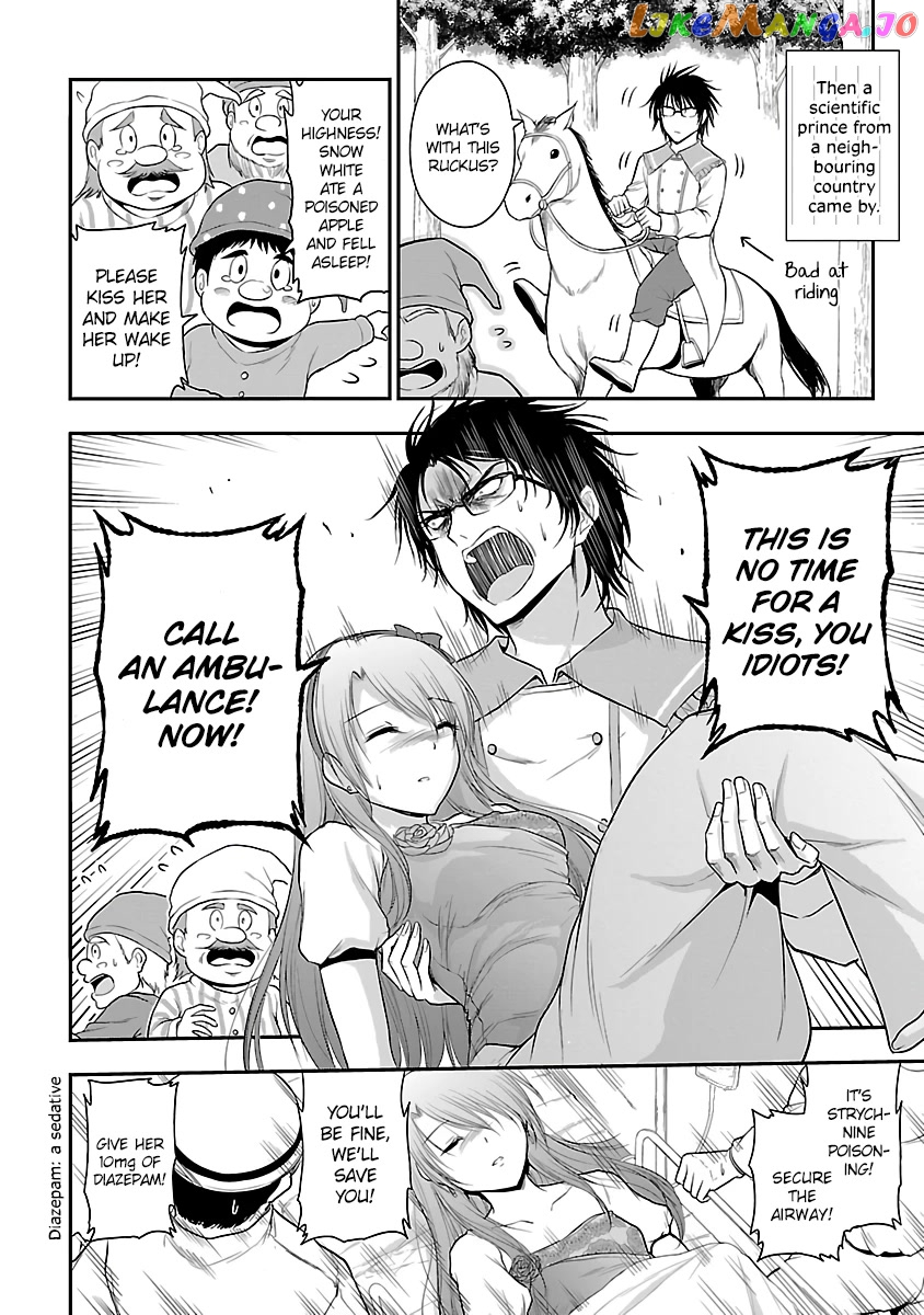 Rike ga Koi ni Ochita no de Shoumeishitemita chapter 35.5 - page 4