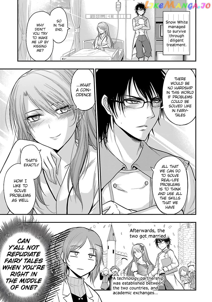 Rike ga Koi ni Ochita no de Shoumeishitemita chapter 35.5 - page 5
