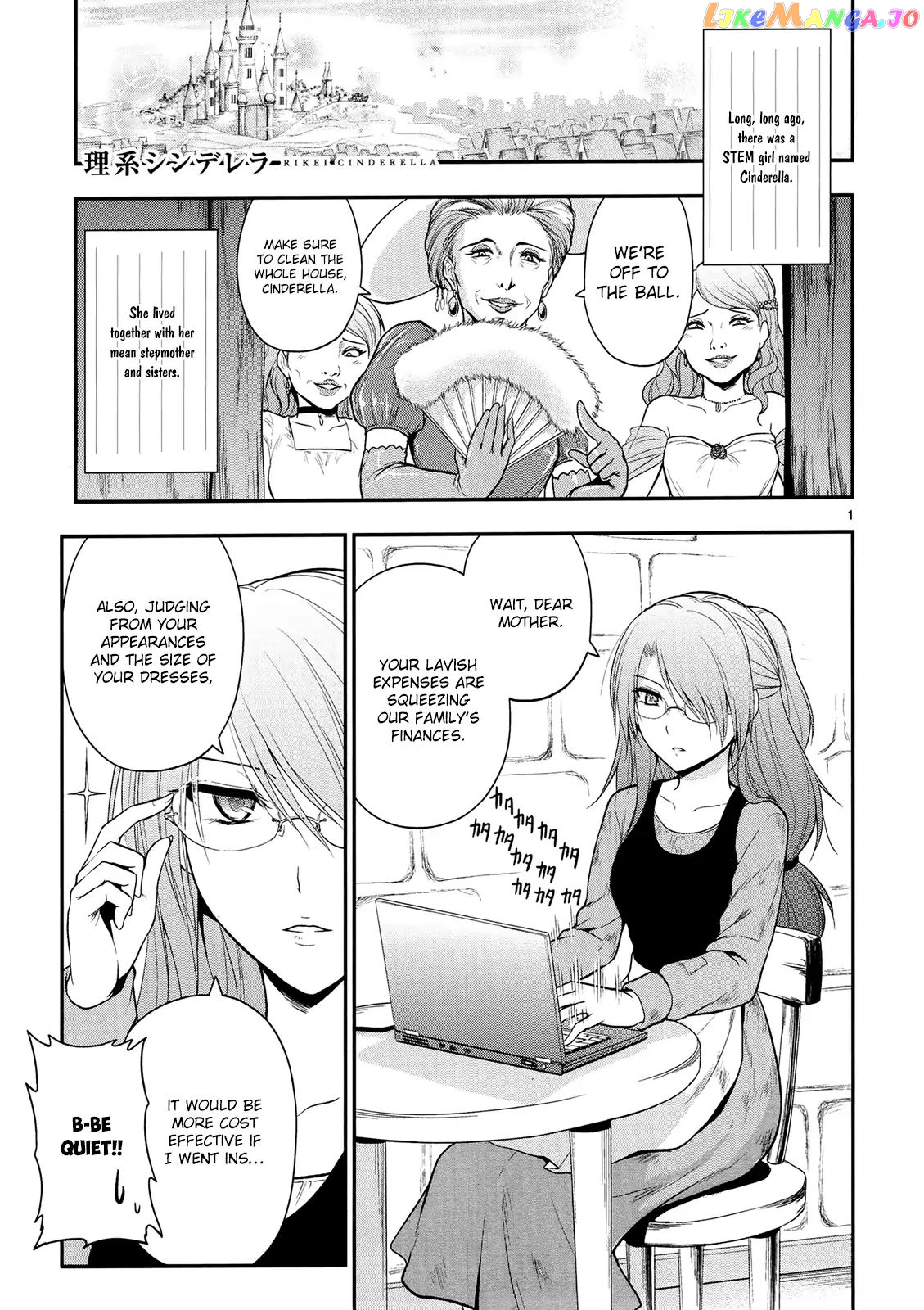 Rike ga Koi ni Ochita no de Shoumeishitemita chapter 17.5 - page 4