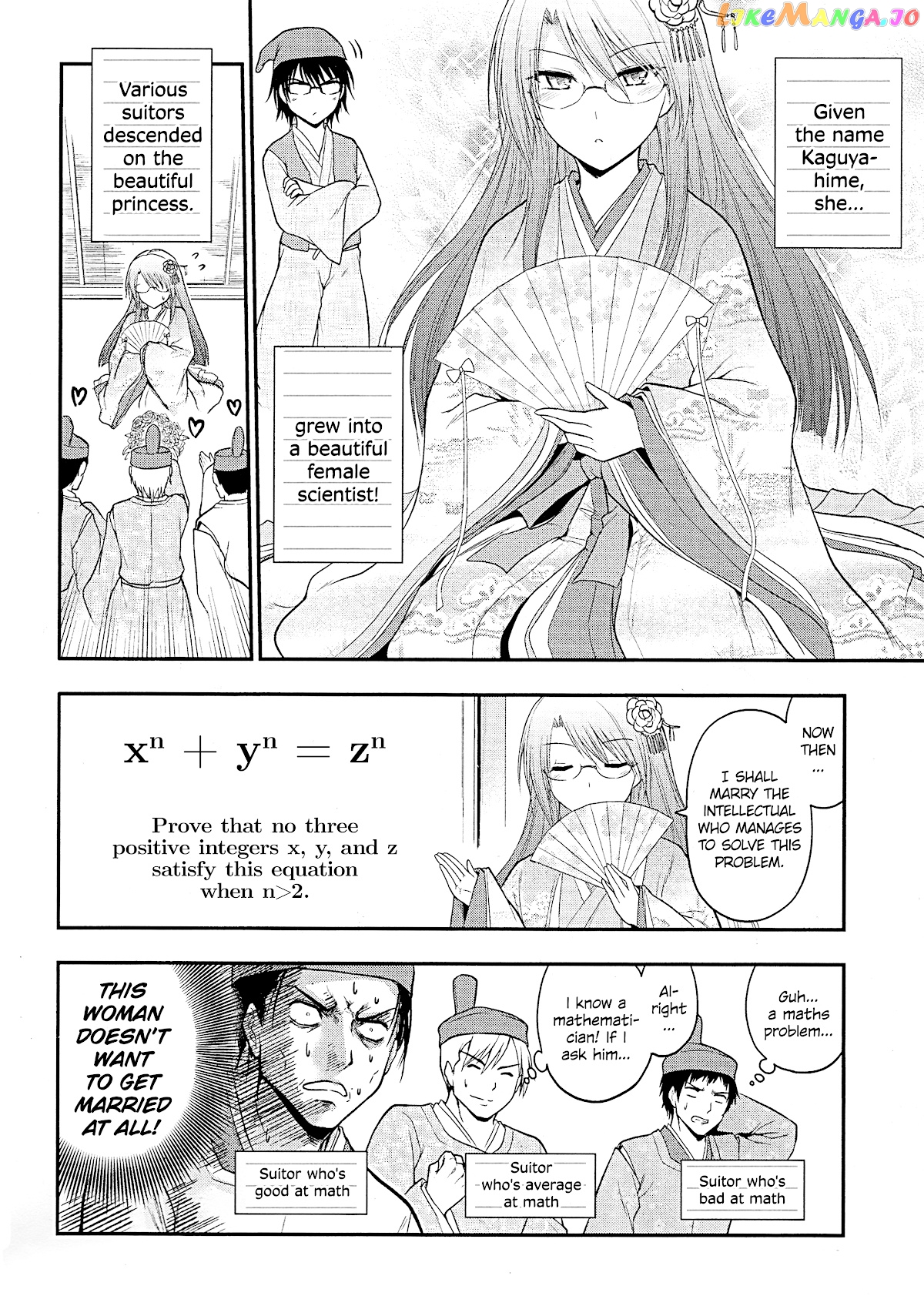 Rike ga Koi ni Ochita no de Shoumeishitemita chapter 23.5 - page 2