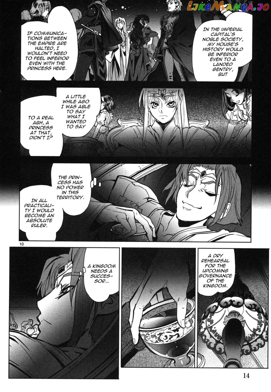 Seikai no Monshou (YONEMURA Kouichirou) chapter 11 - page 11