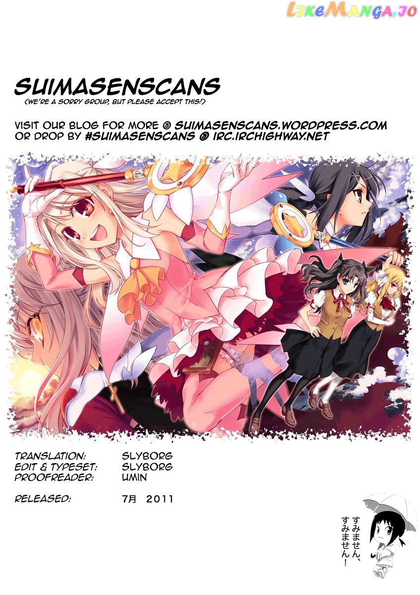 Fate/Kaleid Liner Prisma Illya 2wei! chapter 0.1 - page 7