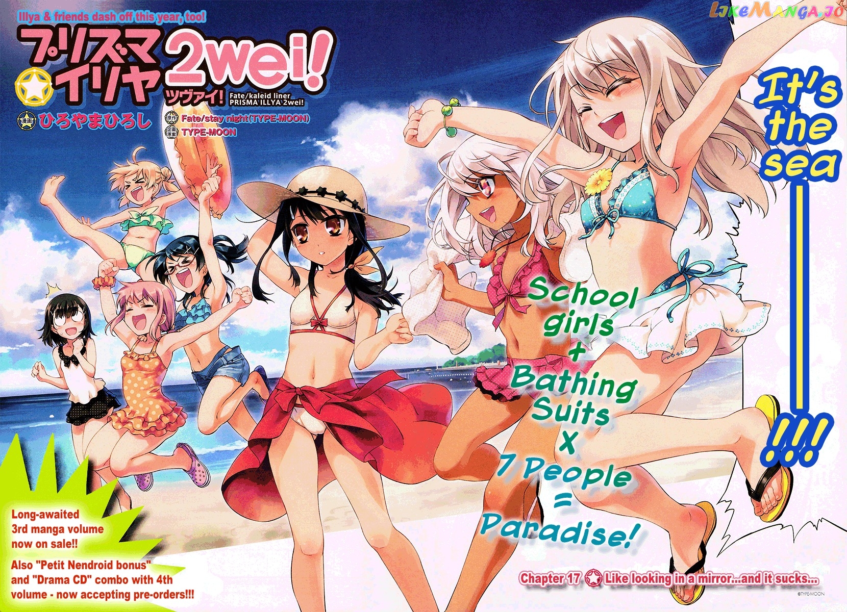 Fate/Kaleid Liner Prisma Illya 2wei! chapter 17 - page 1