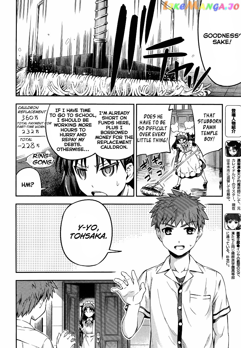 Fate/Kaleid Liner Prisma Illya 2wei! chapter 19.5 - page 2