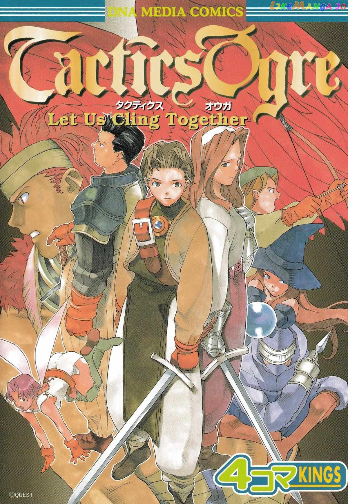 Tactics Ogre: Let Us Cling Together 4-koma Kings Chapter 1 - page 1