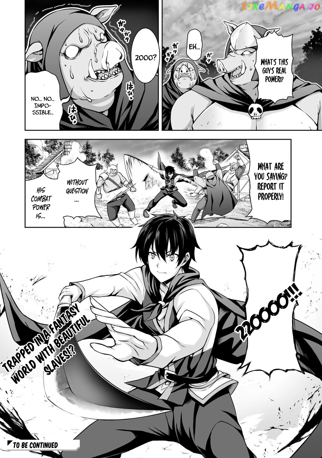 Kami no Techigai de Shindara Zumi de Isekai ni Hourikomare Mashita chapter 1 - page 33