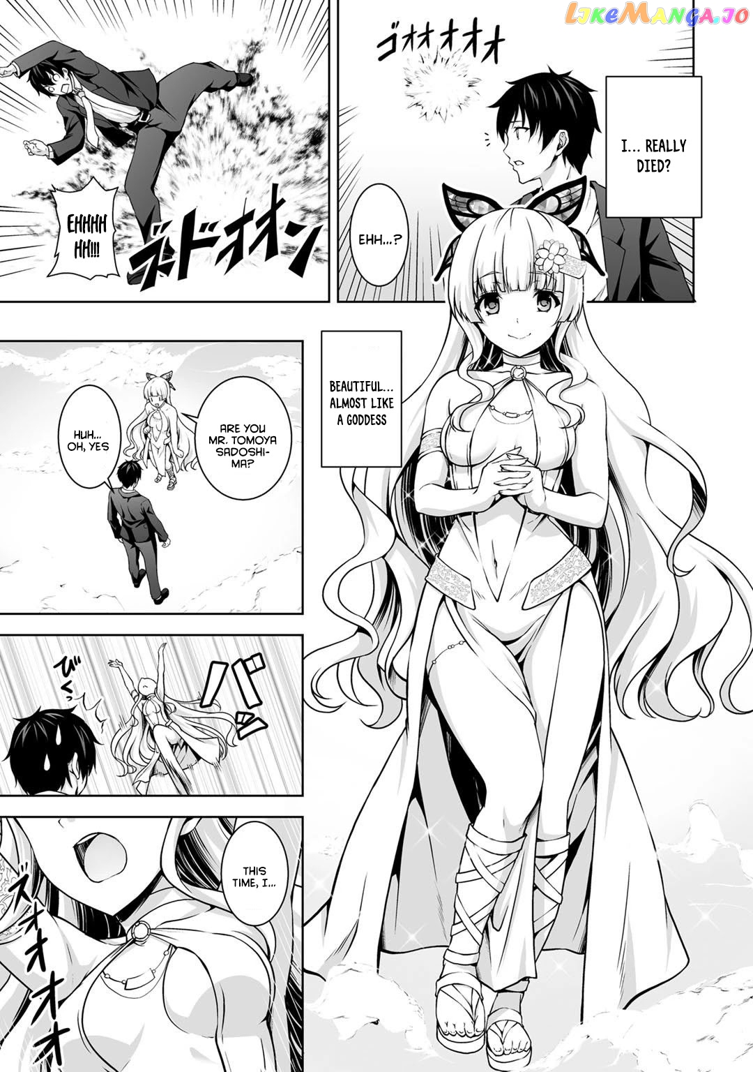 Kami no Techigai de Shindara Zumi de Isekai ni Hourikomare Mashita chapter 1 - page 6