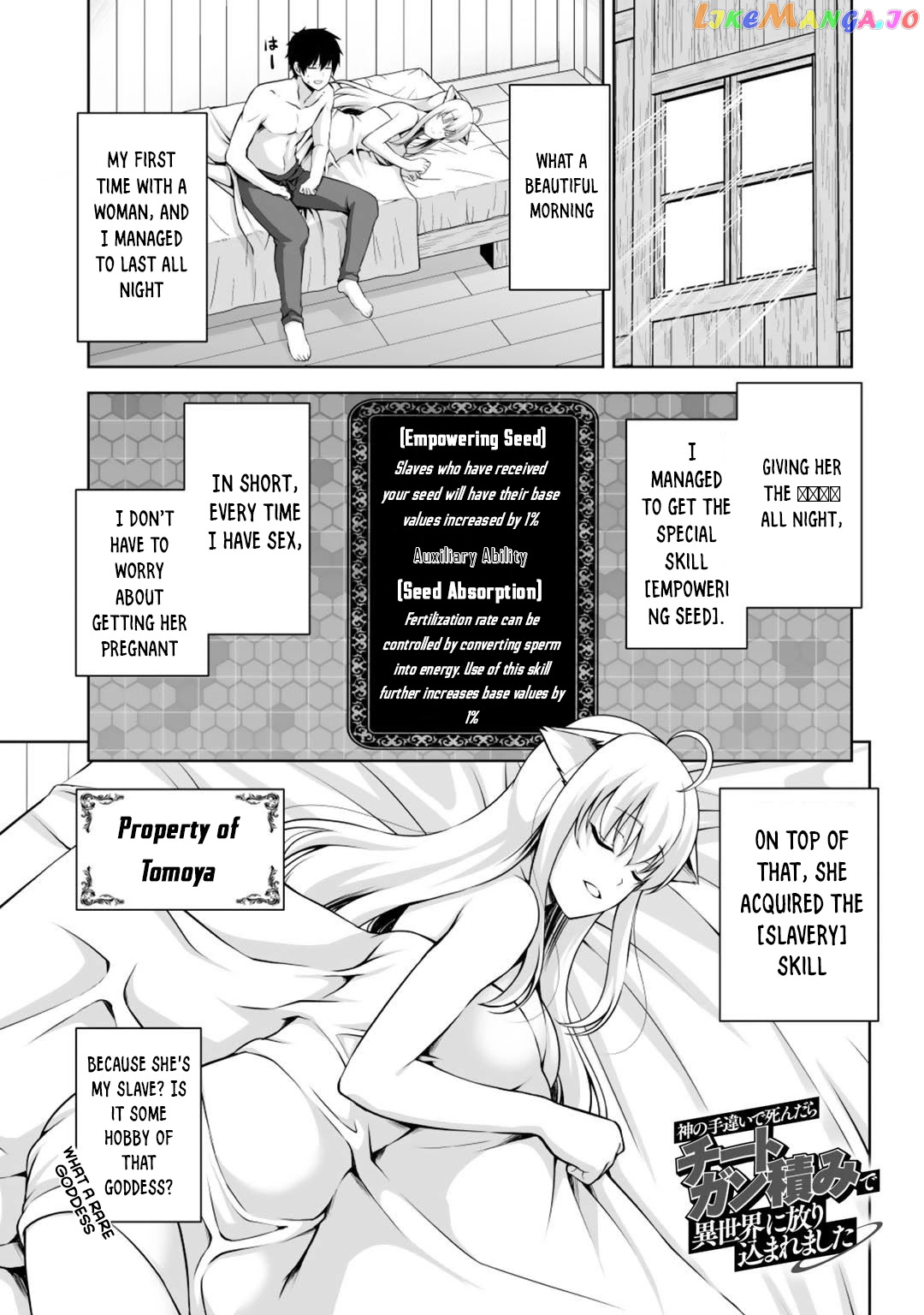 Kami no Techigai de Shindara Zumi de Isekai ni Hourikomare Mashita chapter 3 - page 2