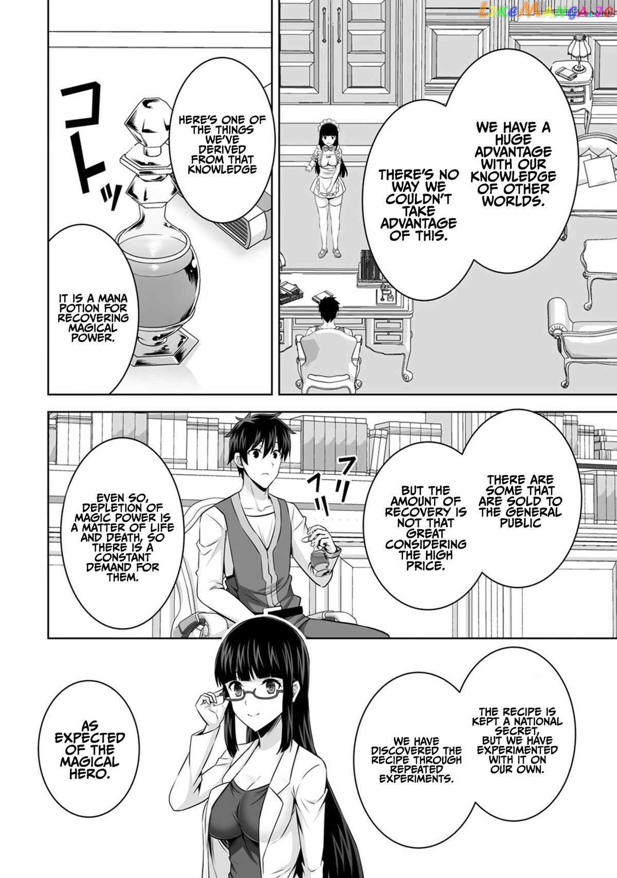 Kami no Techigai de Shindara Zumi de Isekai ni Hourikomare Mashita chapter 30 - page 30