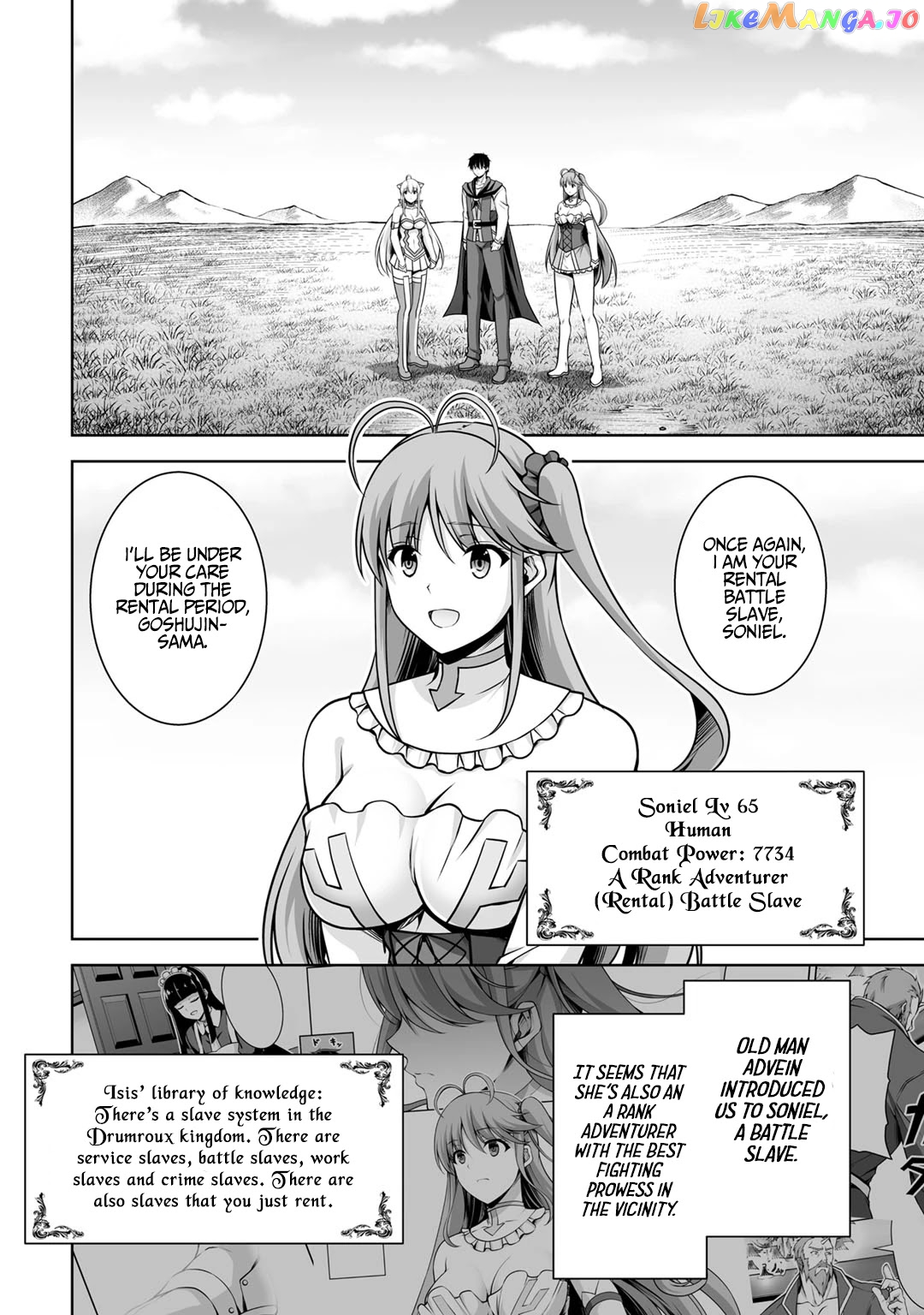 Kami no Techigai de Shindara Zumi de Isekai ni Hourikomare Mashita chapter 5 - page 3