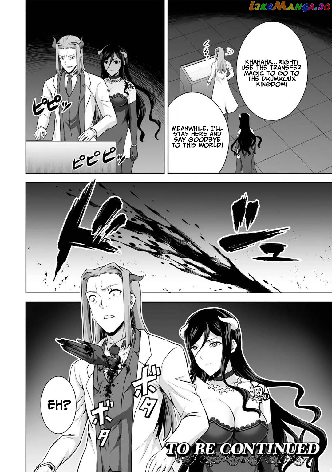 Kami no Techigai de Shindara Zumi de Isekai ni Hourikomare Mashita chapter 25 - page 32