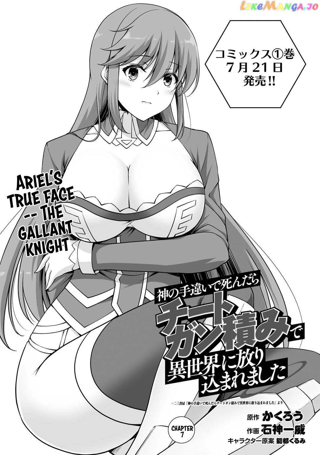 Kami no Techigai de Shindara Zumi de Isekai ni Hourikomare Mashita chapter 7 - page 2