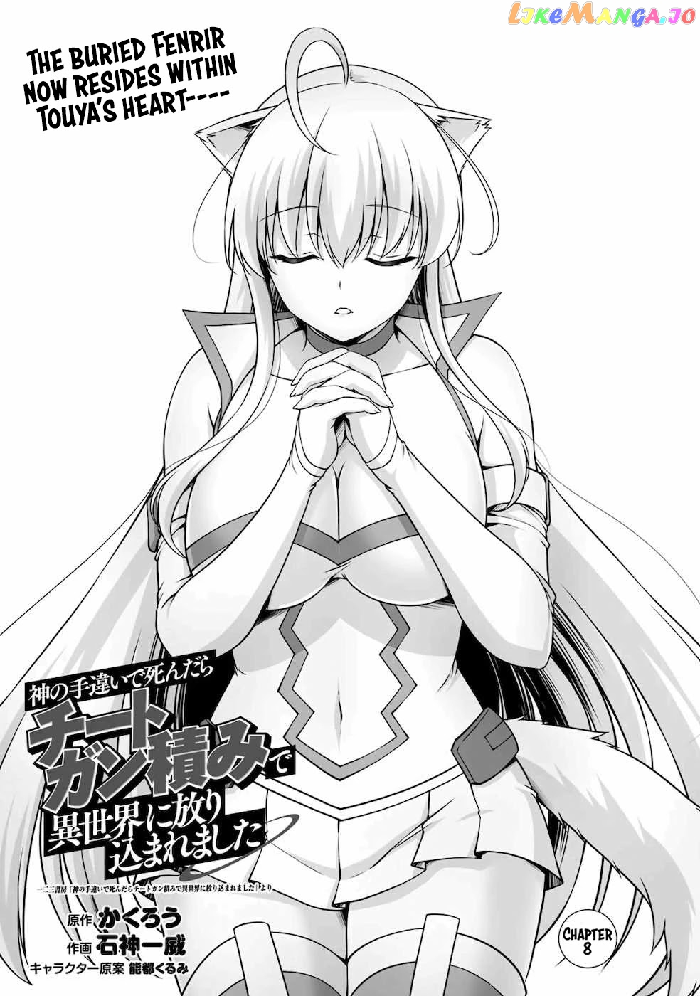 Kami no Techigai de Shindara Zumi de Isekai ni Hourikomare Mashita chapter 8 - page 2