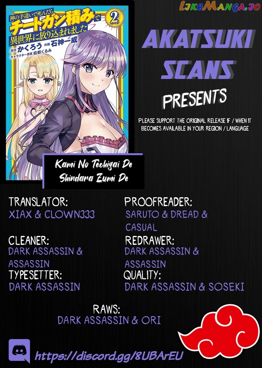Kami no Techigai de Shindara Zumi de Isekai ni Hourikomare Mashita chapter 9 - page 1