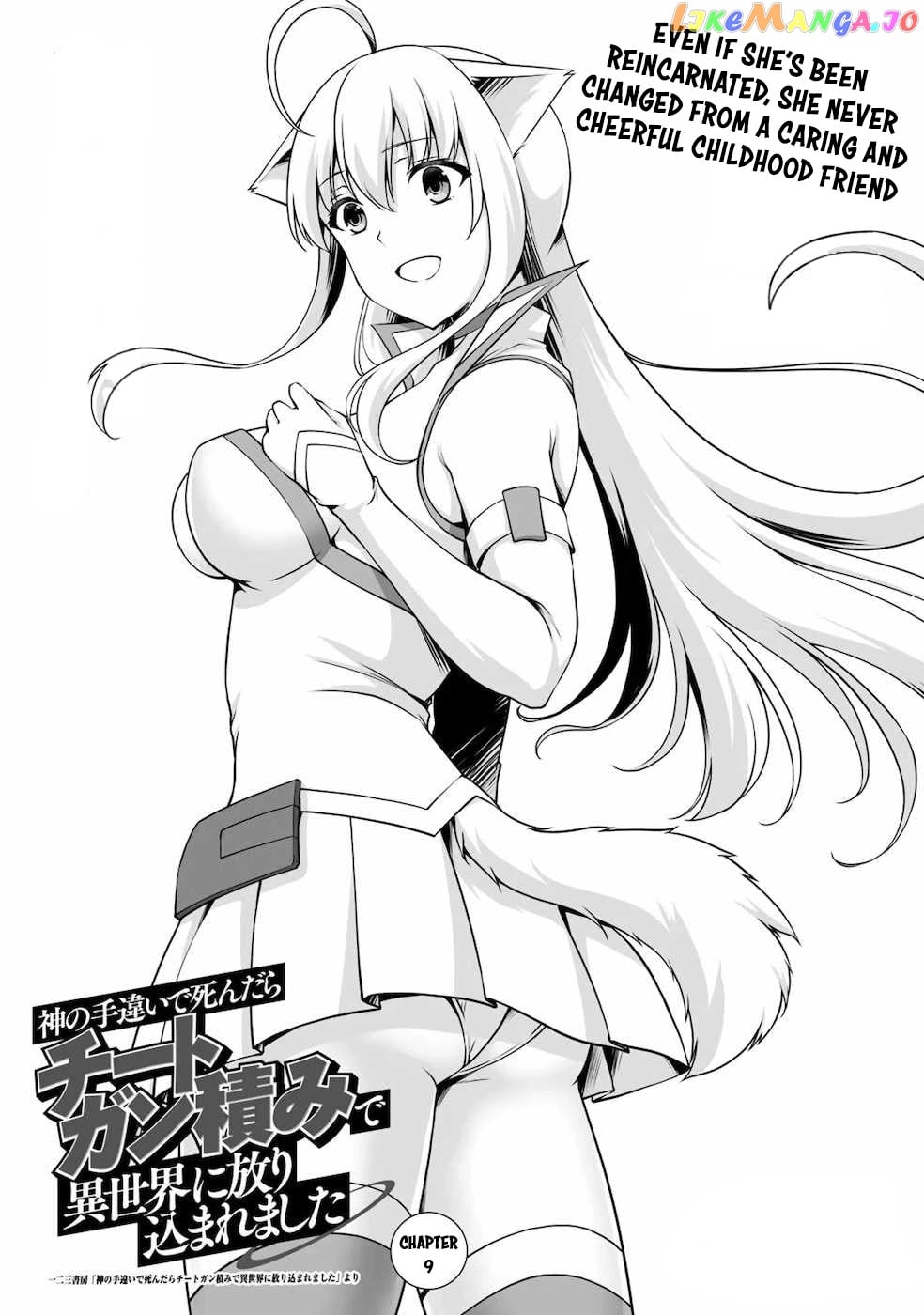 Kami no Techigai de Shindara Zumi de Isekai ni Hourikomare Mashita chapter 9 - page 2