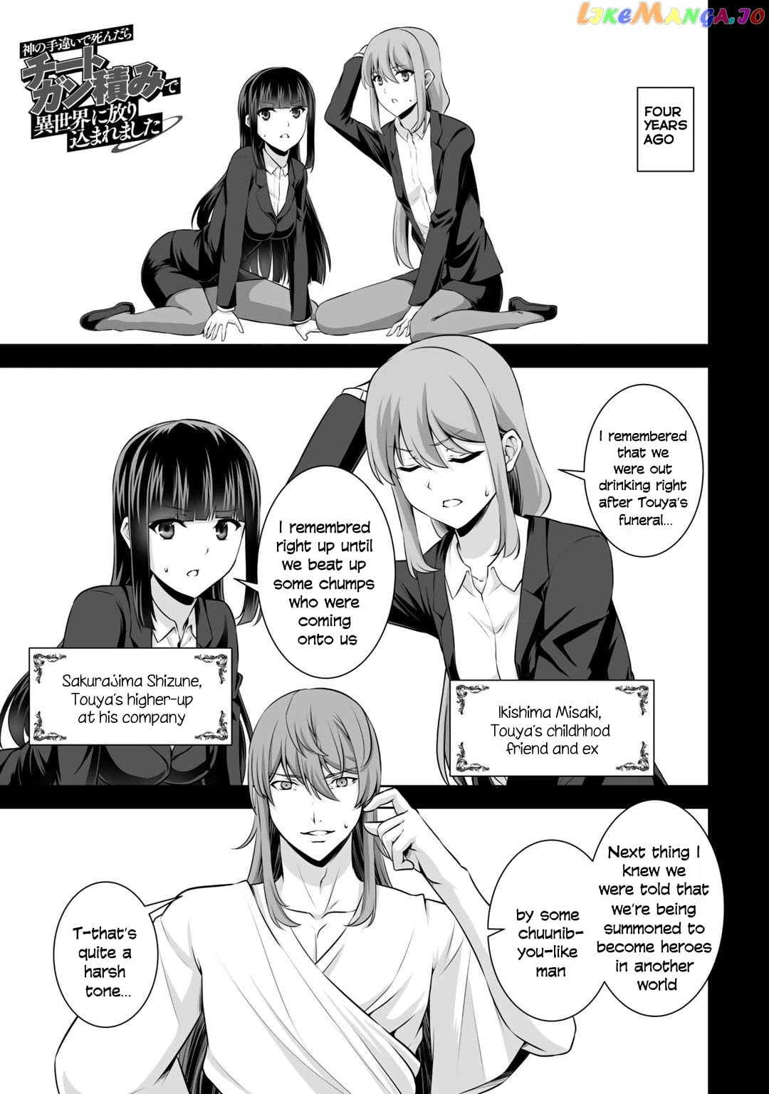 Kami no Techigai de Shindara Zumi de Isekai ni Hourikomare Mashita chapter 15 - page 2