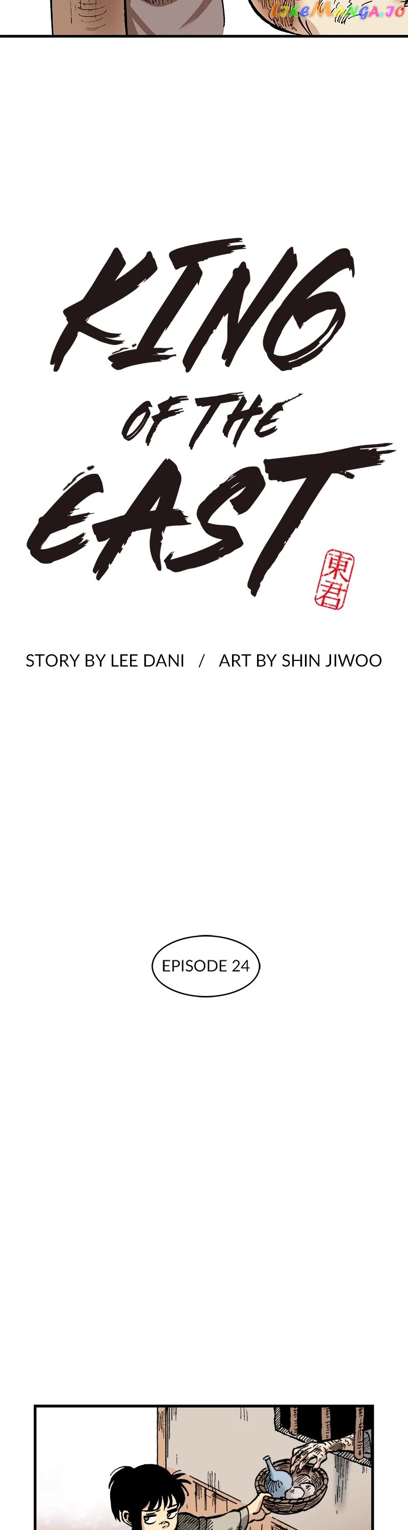 Dong Gun chapter 24 - page 2