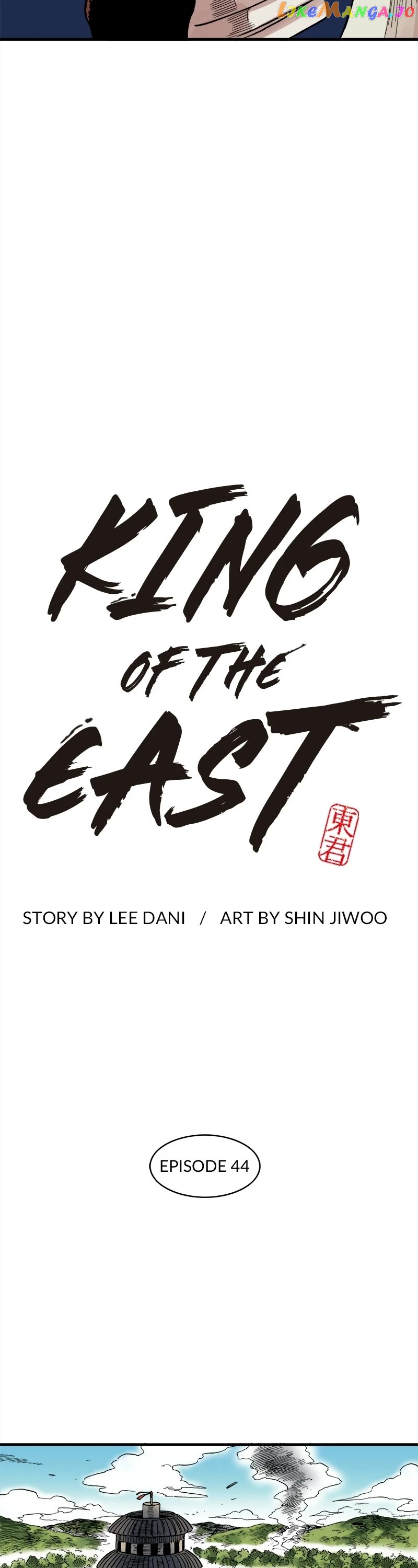 Dong Gun chapter 44 - page 2